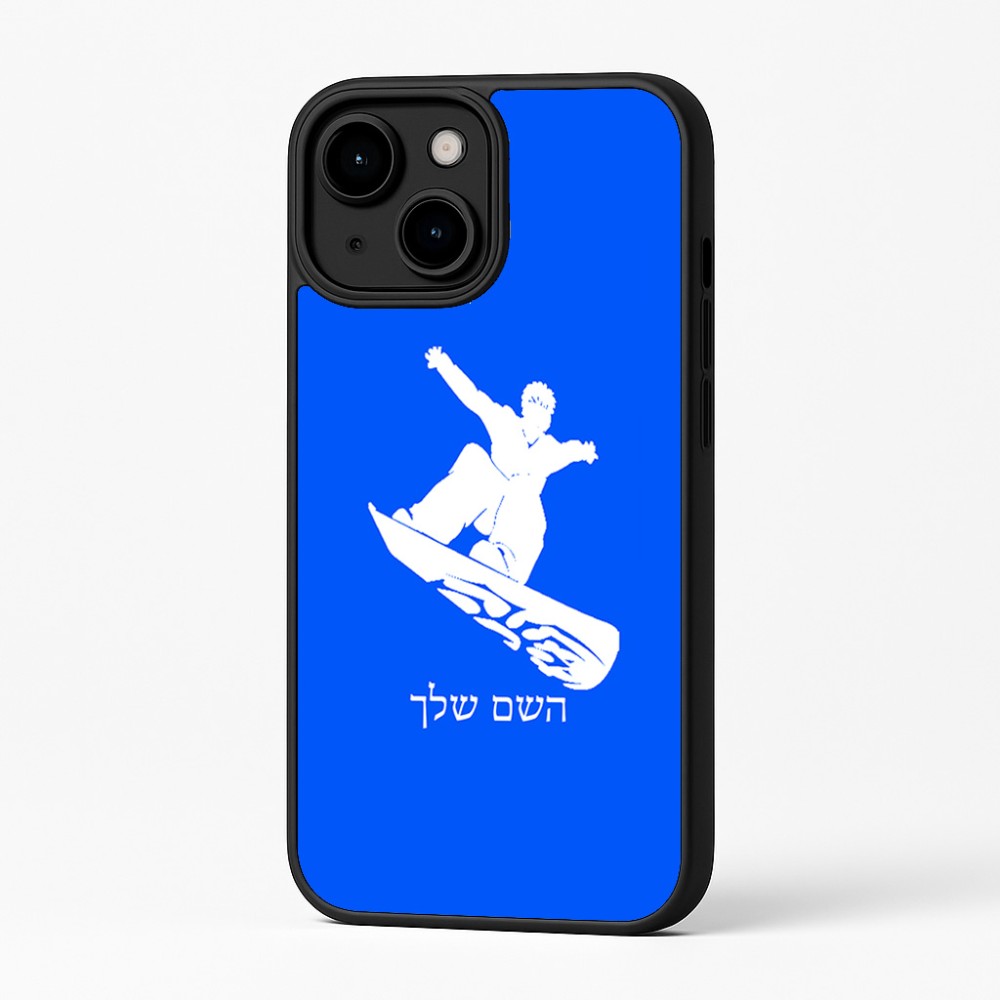 כיסוי בעיצוב אישי עם השם שלך לדגם - Apple iPhone 16 Plus בעיצוב סנובורדיסט
