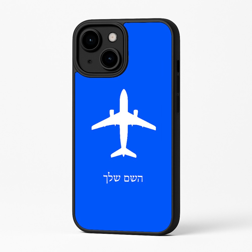 כיסוי בעיצוב אישי עם השם שלך לדגם - Apple iPhone 16 Plus בעיצוב טייס - טייס