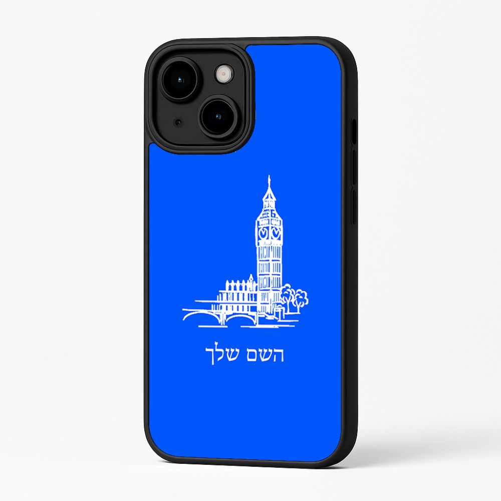 כיסוי בעיצוב אישי עם השם שלך לדגם - Apple iPhone 16 Plus בעיצוב ביג בן