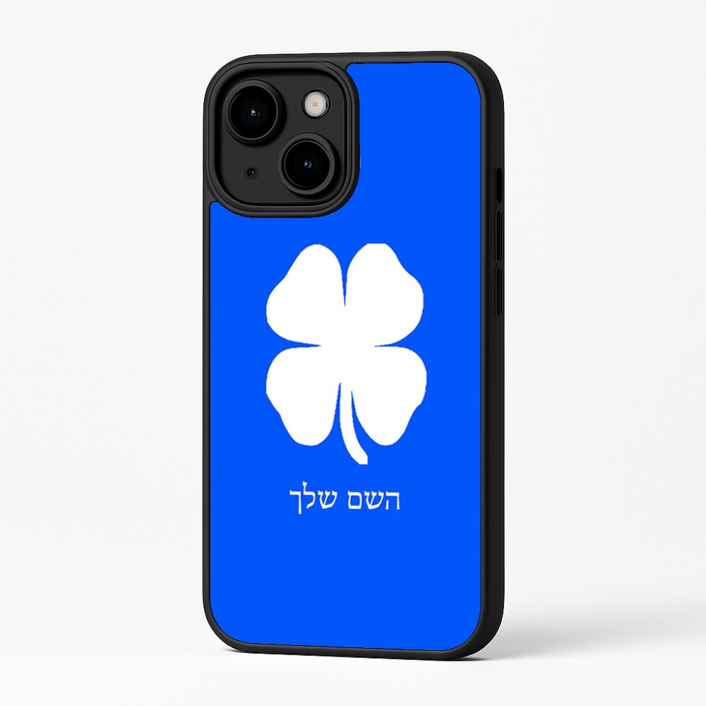 כיסוי בעיצוב אישי עם השם שלך לדגם - Apple iPhone 16 Plus בעיצוב קלבר
