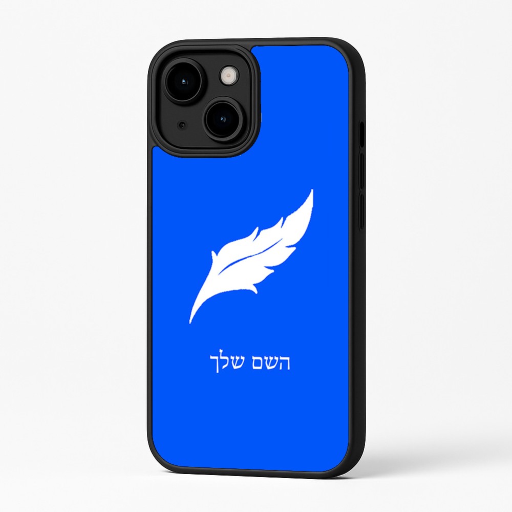 כיסוי בעיצוב אישי עם השם שלך לדגם - Apple iPhone 16 Plus בעיצוב נוצת נוצה