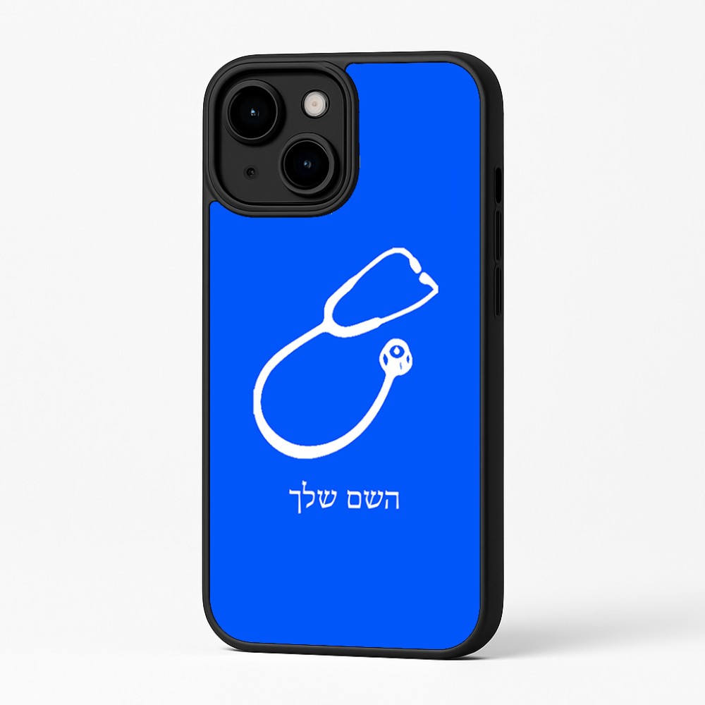 כיסוי בעיצוב אישי עם השם שלך לדגם - Apple iPhone 16 Plus בעיצוב סטטוסקופ רופא