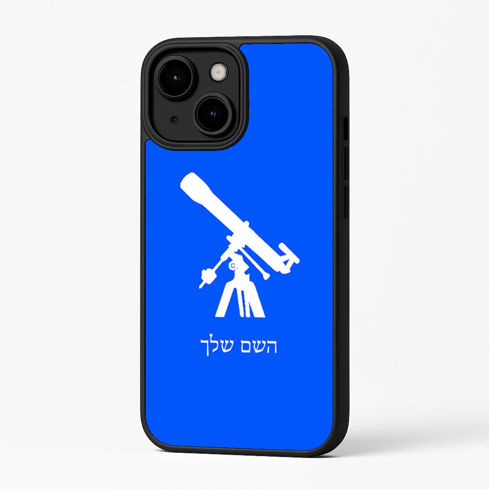 כיסוי בעיצוב אישי עם השם שלך לדגם - Apple iPhone 16 Plus בעיצוב טלסקופ
