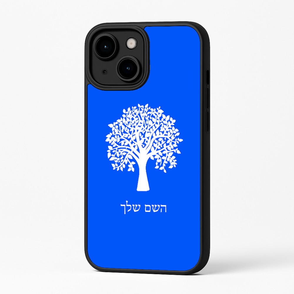כיסוי בעיצוב אישי עם השם שלך לדגם - Apple iPhone 16 Plus בעיצוב עץ