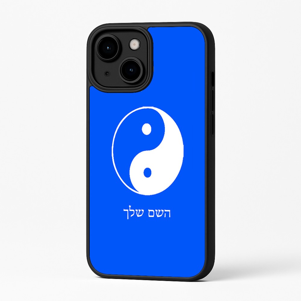 כיסוי בעיצוב אישי עם השם שלך לדגם - Apple iPhone 16 Plus בעיצוב סמל יינג יאנג