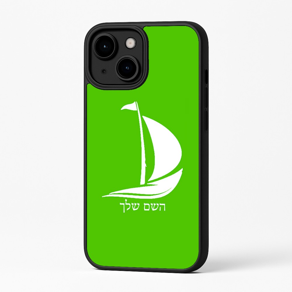כיסוי בעיצוב אישי עם השם שלך לדגם - Apple iPhone 16 Plus בעיצוב סירה