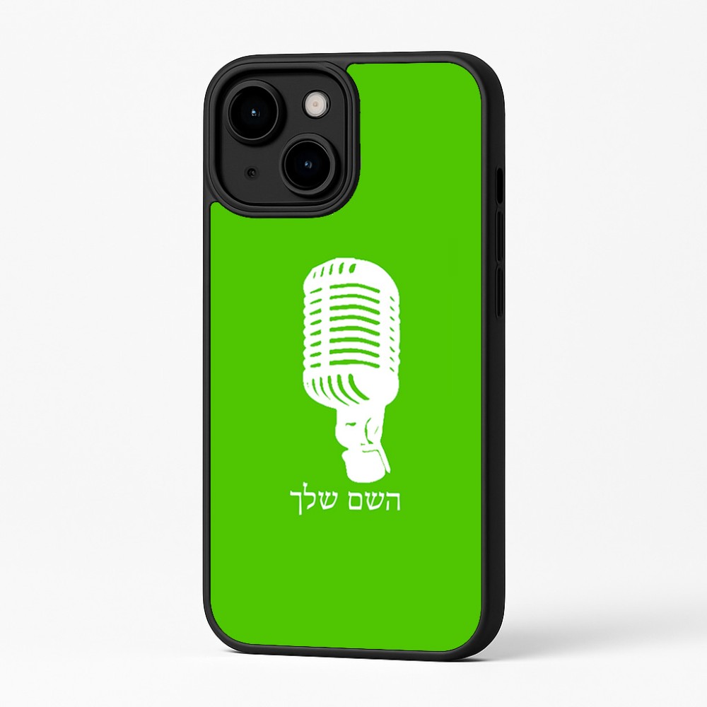 כיסוי בעיצוב אישי עם השם שלך לדגם - Apple iPhone 16 Plus בעיצוב מיקרופון