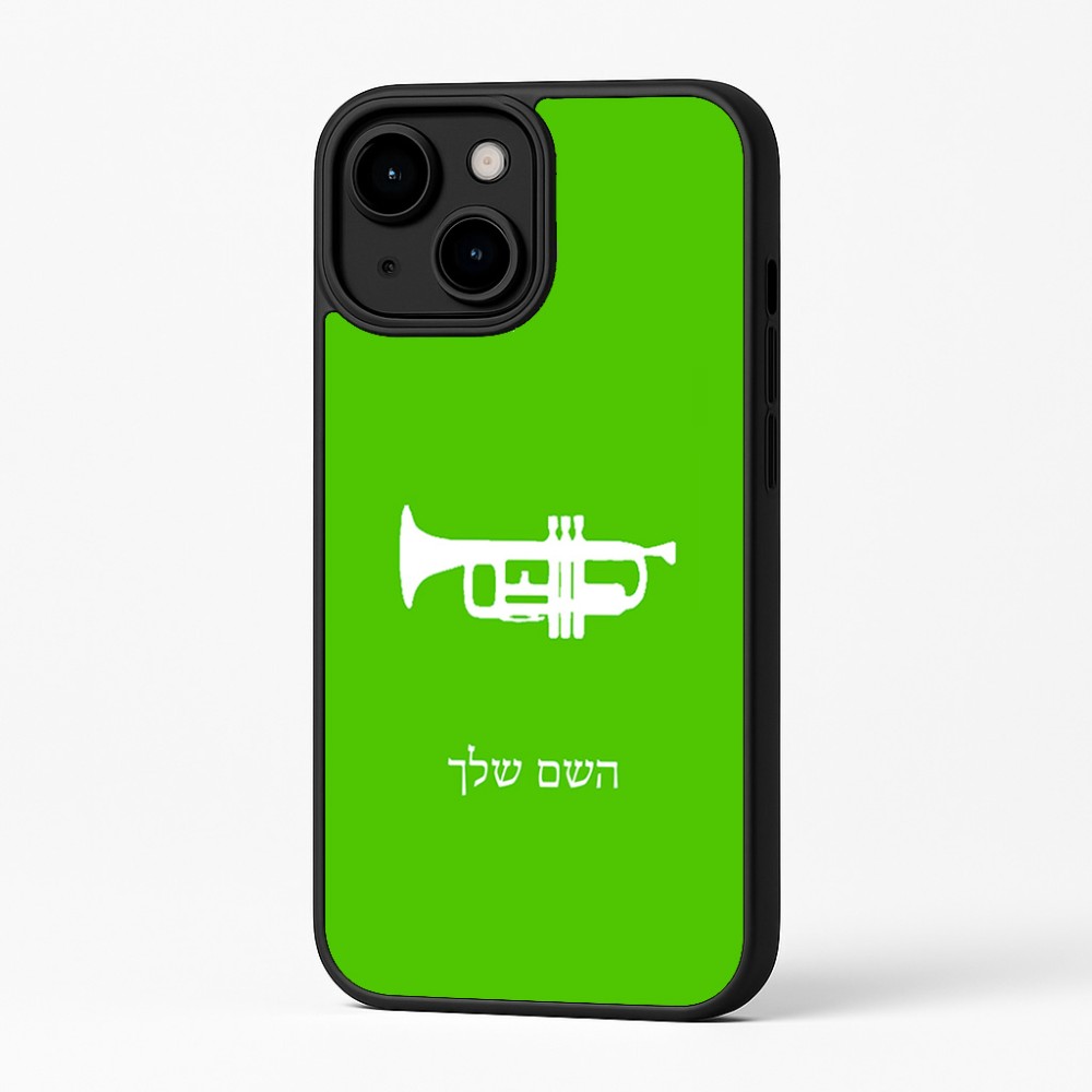כיסוי בעיצוב אישי עם השם שלך לדגם - Apple iPhone 16 Plus בעיצוב חצוצרה