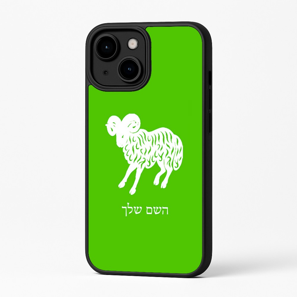 כיסוי בעיצוב אישי עם השם שלך לדגם - Apple iPhone 16 Plus בעיצוב מזלות - טלה