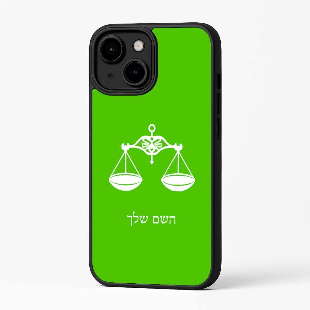 כיסוי בעיצוב אישי עם השם שלך לדגם - Apple iPhone 16 Plus בעיצוב מזלות - מאזניים