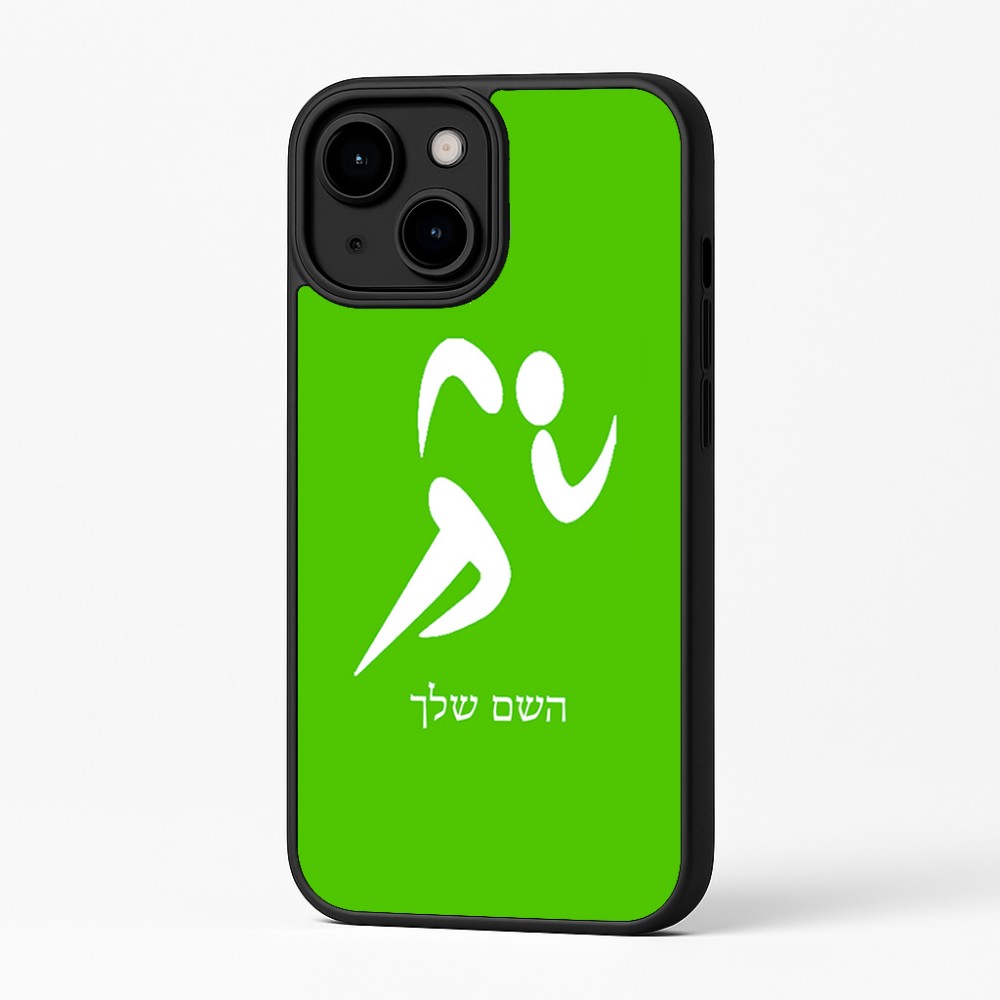 כיסוי בעיצוב אישי עם השם שלך לדגם - Apple iPhone 16 Plus בעיצוב רצים אולימפיים