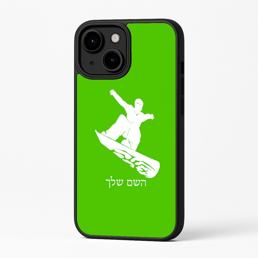 כיסוי בעיצוב אישי עם השם שלך לדגם - Apple iPhone 16 Plus בעיצוב סנובורדיסט