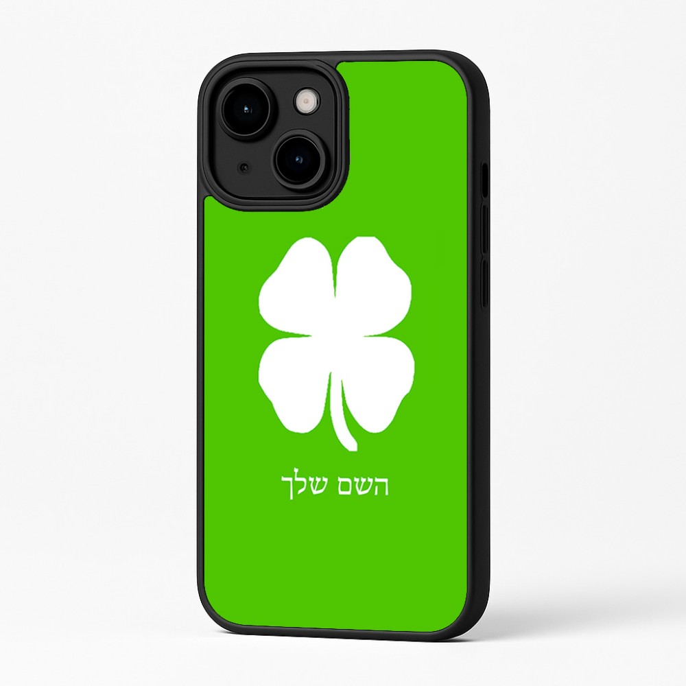 כיסוי בעיצוב אישי עם השם שלך לדגם - Apple iPhone 16 Plus בעיצוב קלבר