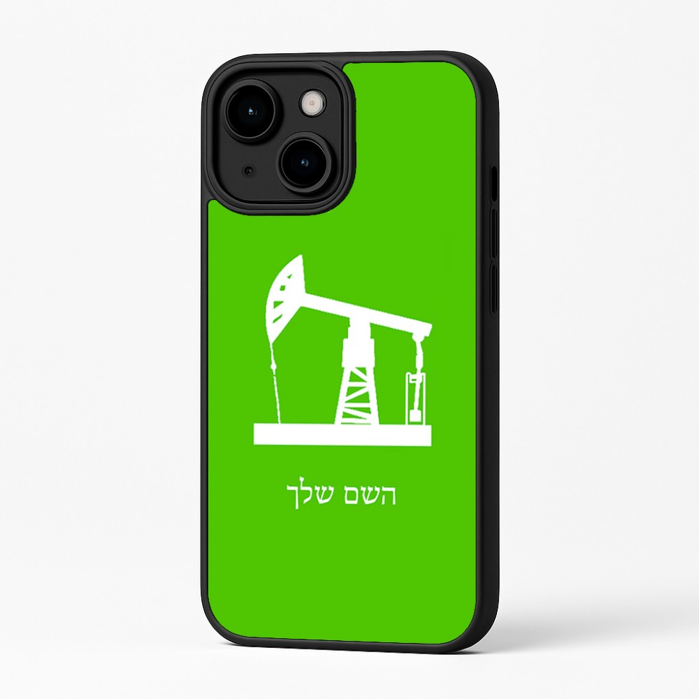 כיסוי בעיצוב אישי עם השם שלך לדגם - Apple iPhone 16 Plus בעיצוב באר נפט