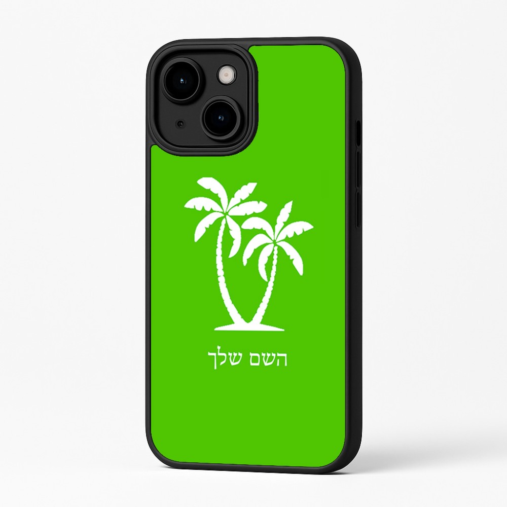 כיסוי בעיצוב אישי עם השם שלך לדגם - Apple iPhone 16 Plus בעיצוב כפות ידיים