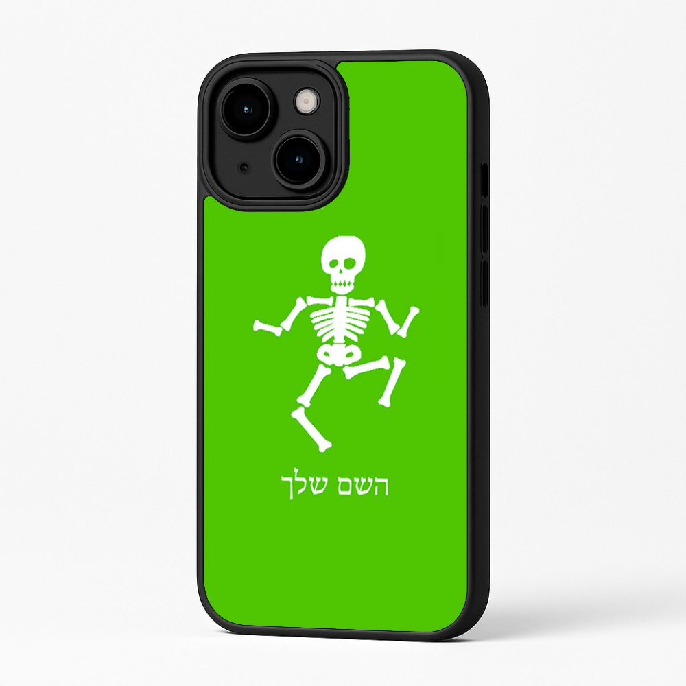 כיסוי בעיצוב אישי עם השם שלך לדגם - Apple iPhone 16 Plus בעיצוב סקלטון