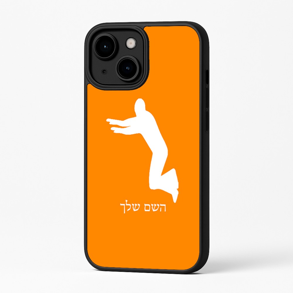 כיסוי בעיצוב אישי עם השם שלך לדגם - Apple iPhone 16 Plus בעיצוב פארקורינג