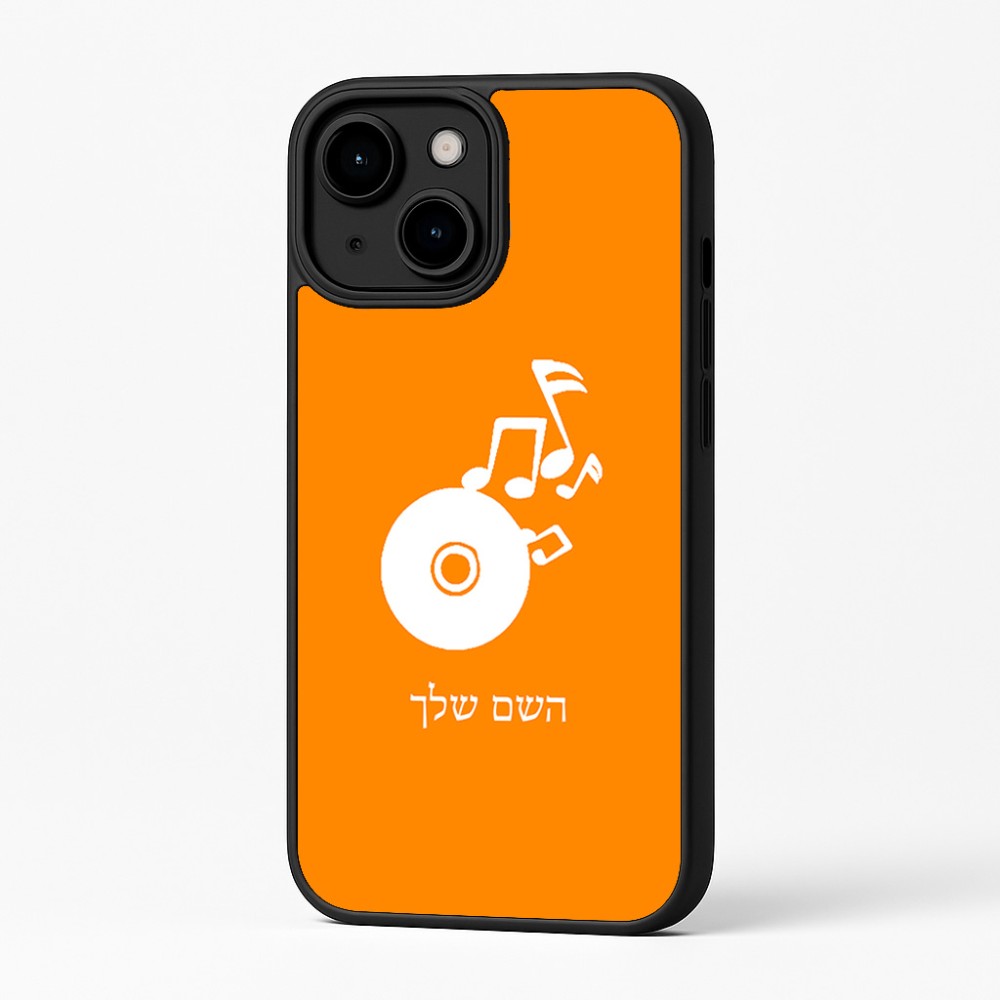 כיסוי בעיצוב אישי עם השם שלך לדגם - Apple iPhone 16 Plus בעיצוב תקליטור - אזור מוזיקה