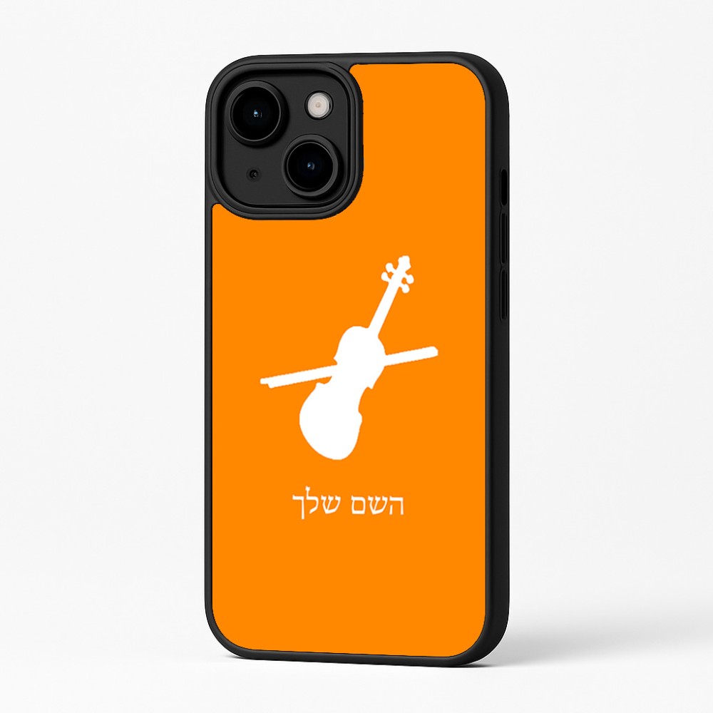 כיסוי בעיצוב אישי עם השם שלך לדגם - Apple iPhone 16 Plus בעיצוב כינור