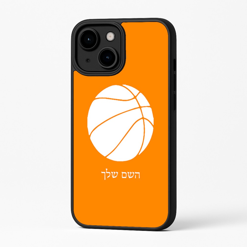 כיסוי בעיצוב אישי עם השם שלך לדגם - Apple iPhone 16 Plus בעיצוב כדורסל