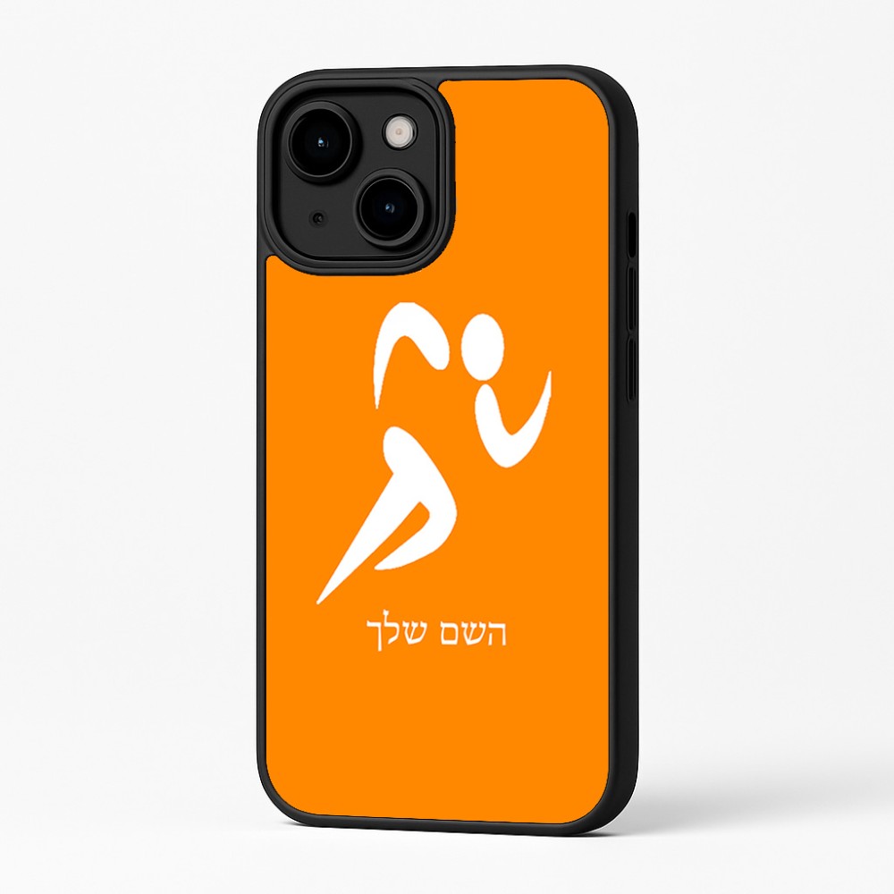 כיסוי בעיצוב אישי עם השם שלך לדגם - Apple iPhone 16 Plus בעיצוב רצים אולימפיים