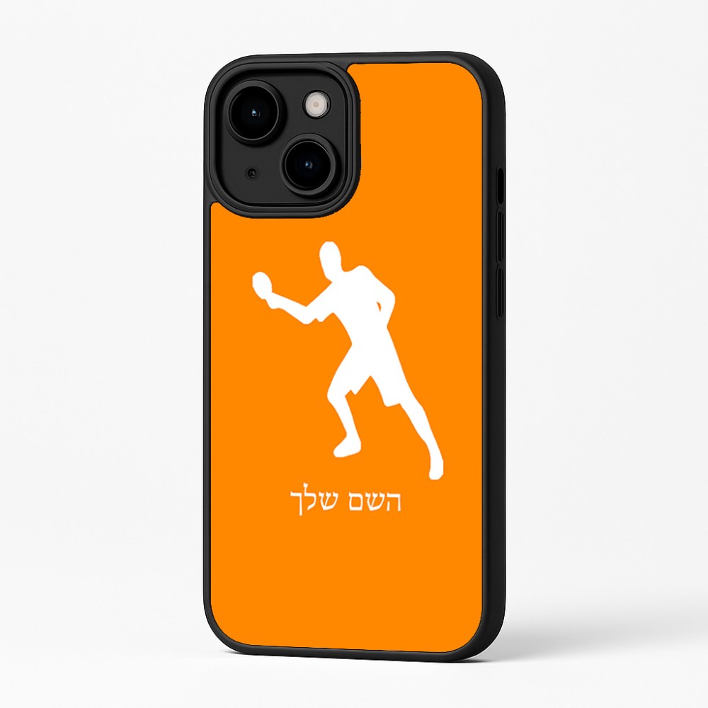 כיסוי בעיצוב אישי עם השם שלך לדגם - Apple iPhone 16 Plus בעיצוב שחקן פינג פונג