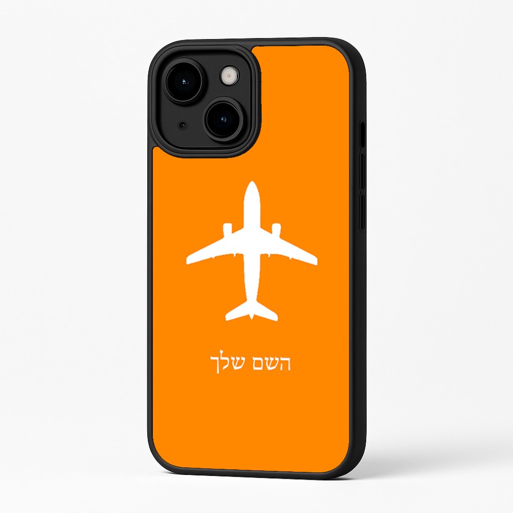 כיסוי בעיצוב אישי עם השם שלך לדגם - Apple iPhone 16 Plus בעיצוב טייס - טייס