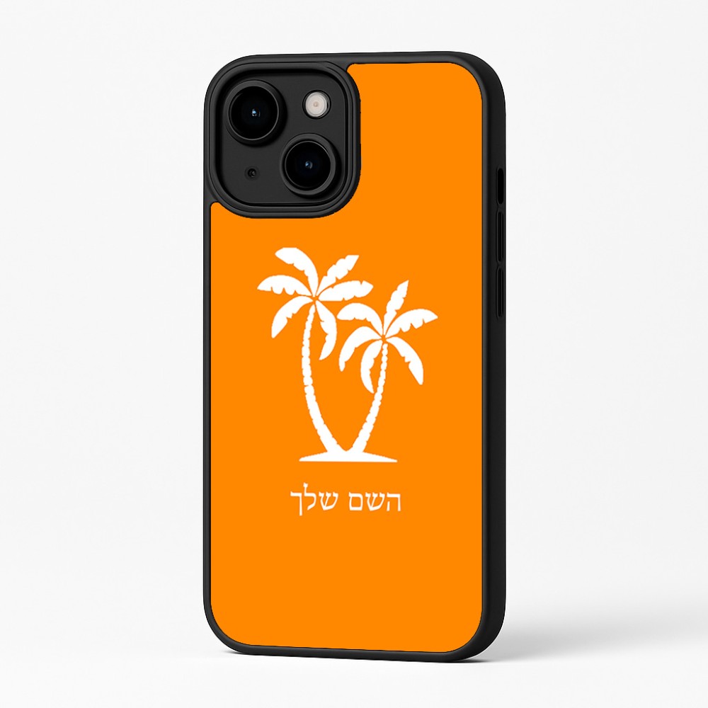 כיסוי בעיצוב אישי עם השם שלך לדגם - Apple iPhone 16 Plus בעיצוב כפות ידיים