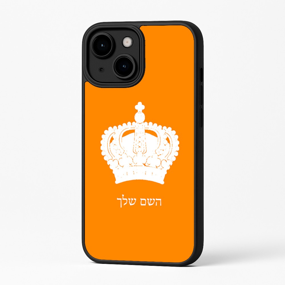 כיסוי בעיצוב אישי עם השם שלך לדגם - Apple iPhone 16 Plus בעיצוב כתר מלכותי