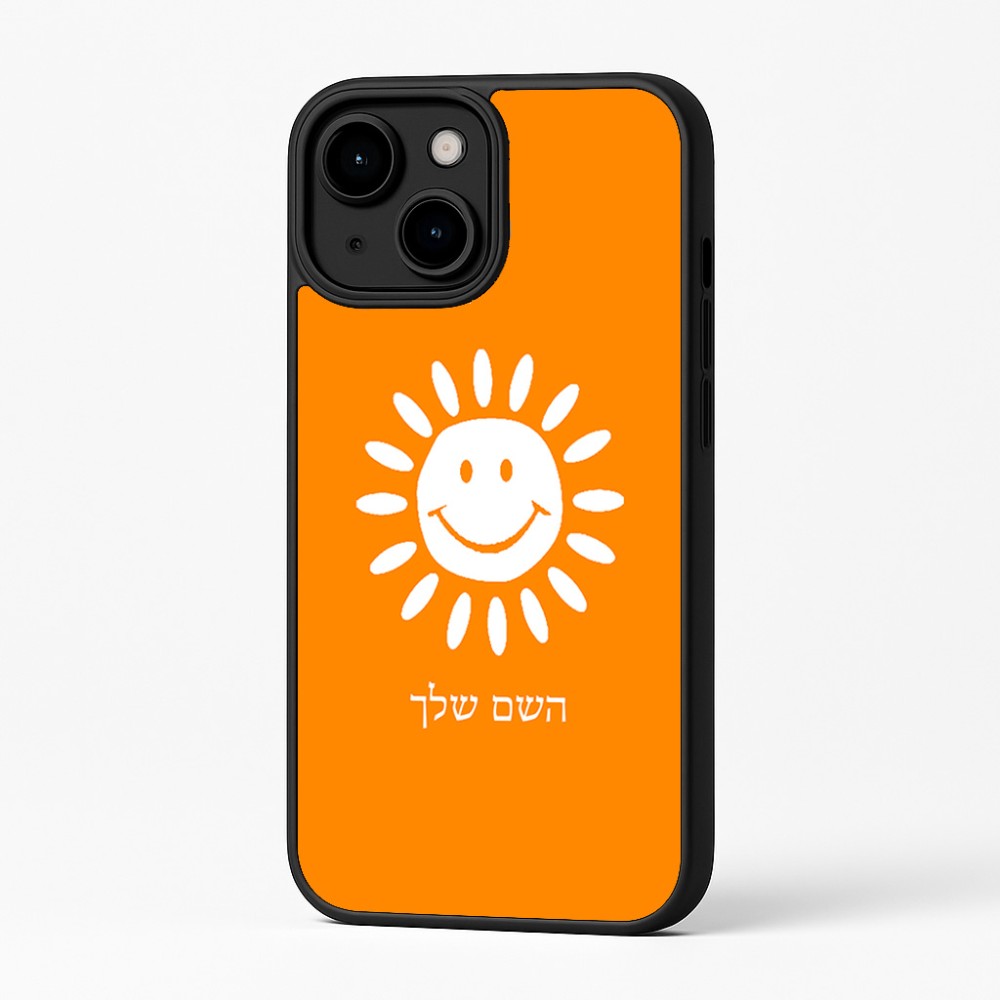 כיסוי בעיצוב אישי עם השם שלך לדגם - Apple iPhone 16 Plus בעיצוב שמש