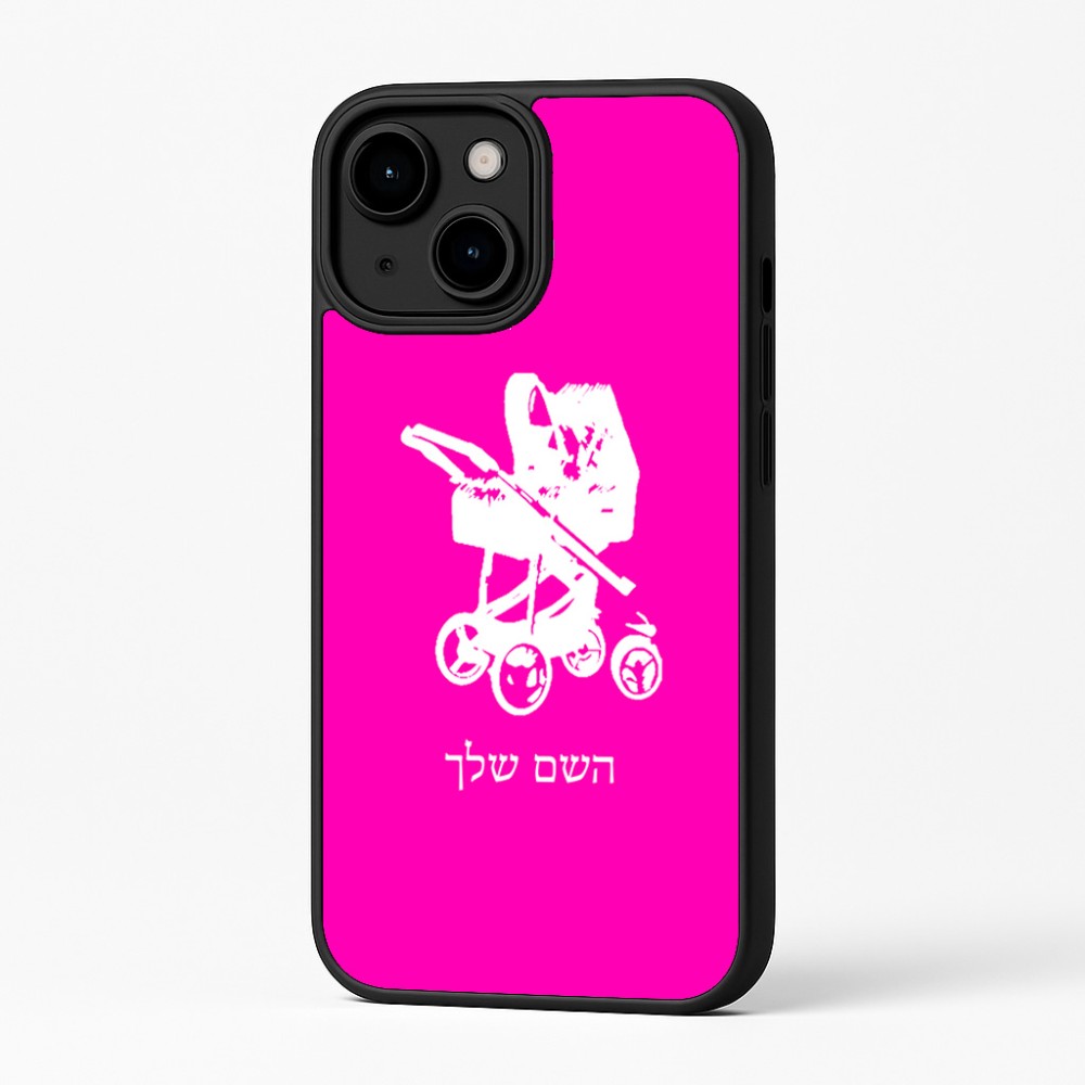 כיסוי בעיצוב אישי עם השם שלך לדגם - Apple iPhone 16 Plus בעיצוב עגלת תינוק