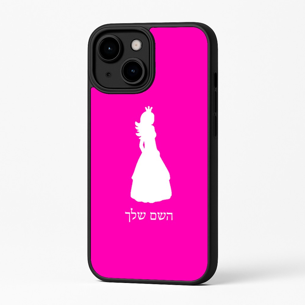 כיסוי בעיצוב אישי עם השם שלך לדגם - Apple iPhone 16 Plus בעיצוב נסיכה