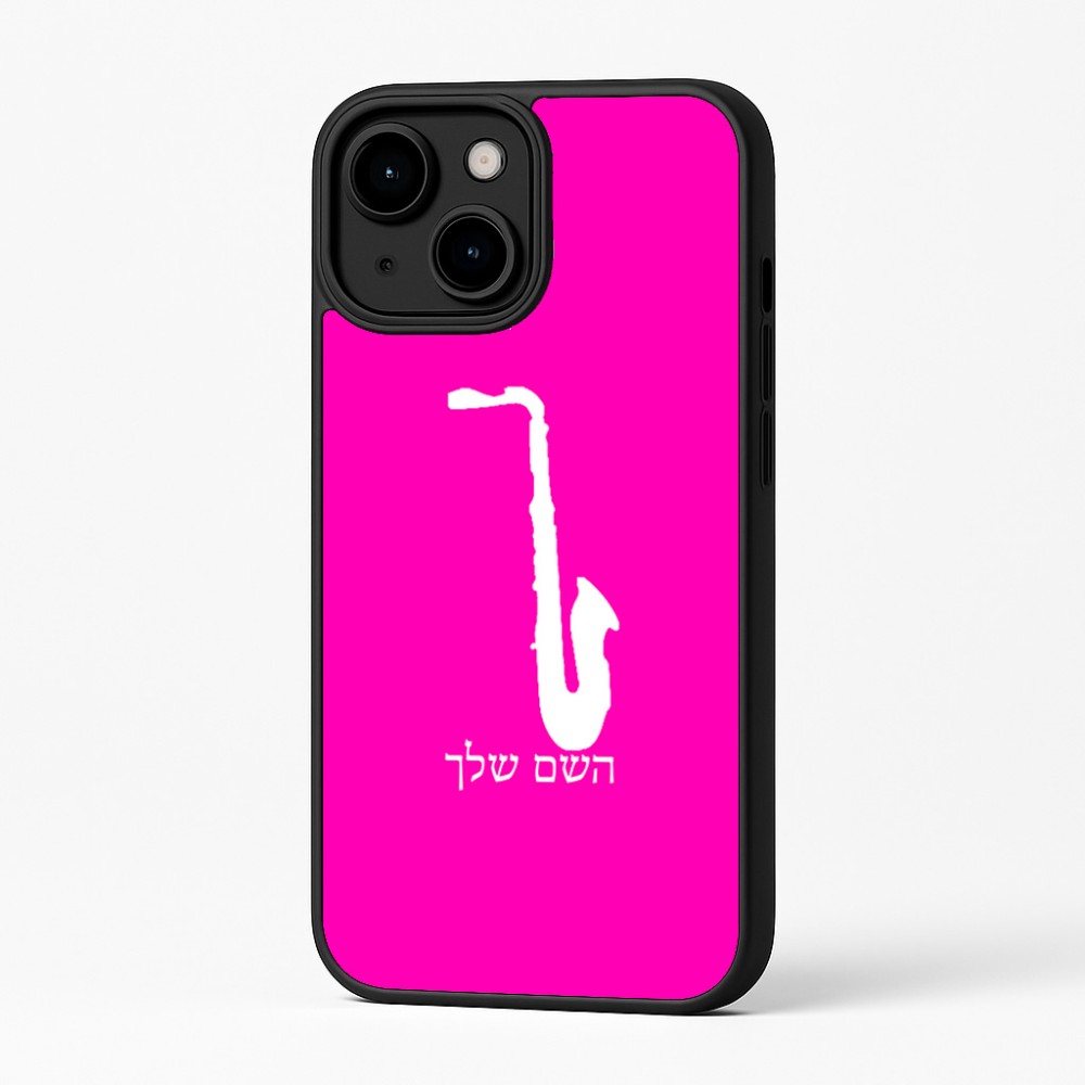 כיסוי בעיצוב אישי עם השם שלך לדגם - Apple iPhone 16 Plus בעיצוב סקסופון