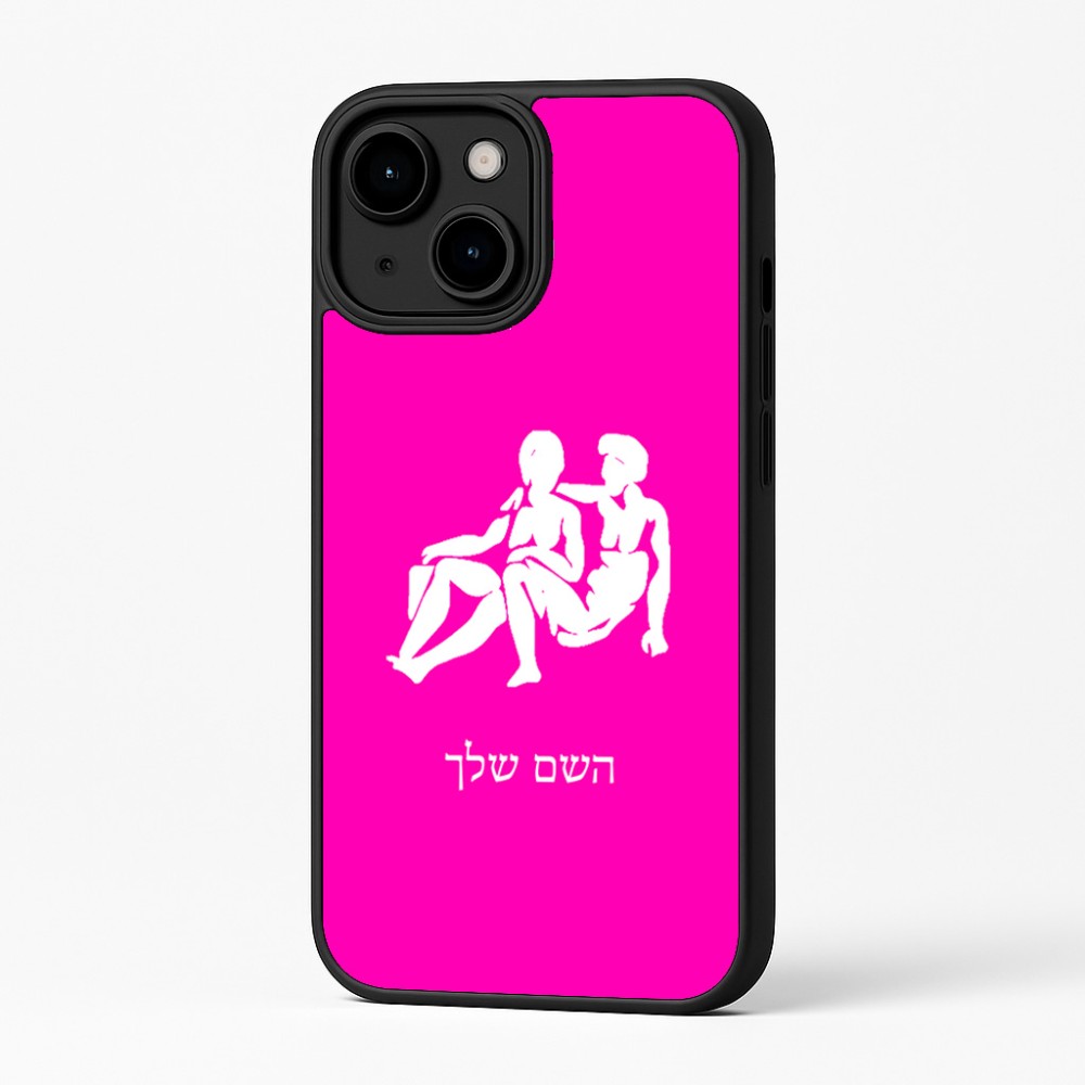 כיסוי בעיצוב אישי עם השם שלך לדגם - Apple iPhone 16 Plus בעיצוב מזלות - תאומים