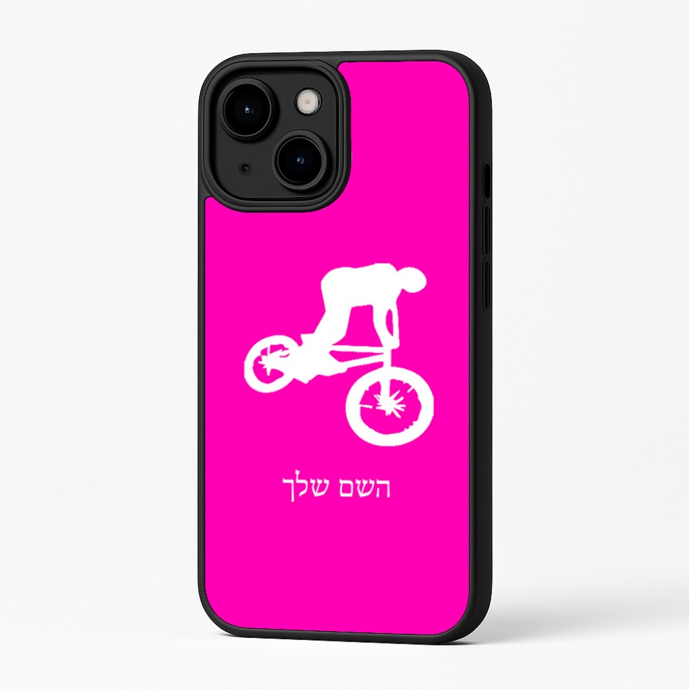 כיסוי בעיצוב אישי עם השם שלך לדגם - Apple iPhone 16 Plus בעיצוב רוכב אופניים