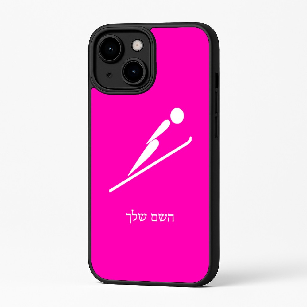 כיסוי בעיצוב אישי עם השם שלך לדגם - Apple iPhone 16 Plus בעיצוב קפיצת סקי אולימפית
