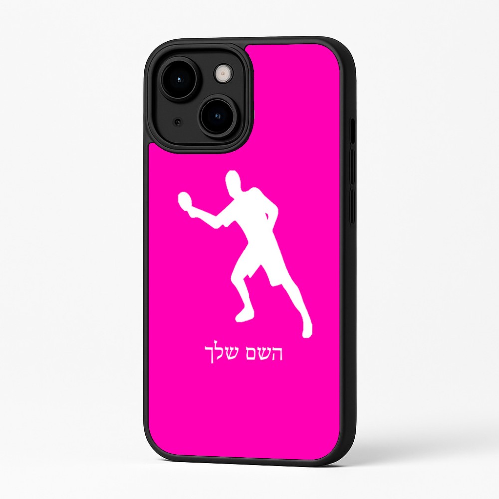 כיסוי בעיצוב אישי עם השם שלך לדגם - Apple iPhone 16 Plus בעיצוב שחקן פינג פונג