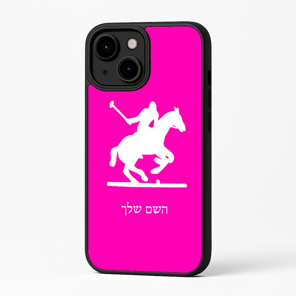 כיסוי בעיצוב אישי עם השם שלך לדגם - Apple iPhone 16 Plus בעיצוב שחקן פולו - סוס