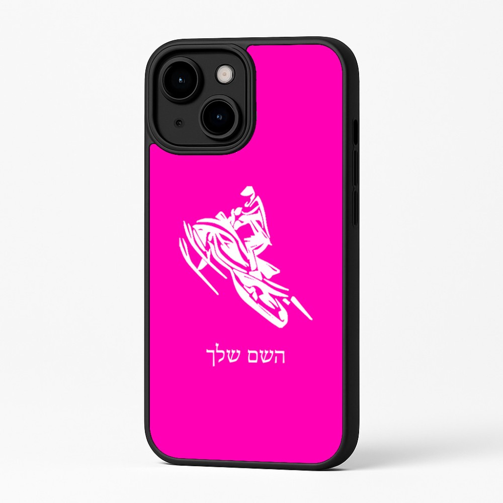 כיסוי בעיצוב אישי עם השם שלך לדגם - Apple iPhone 16 Plus בעיצוב אופנוע שלג