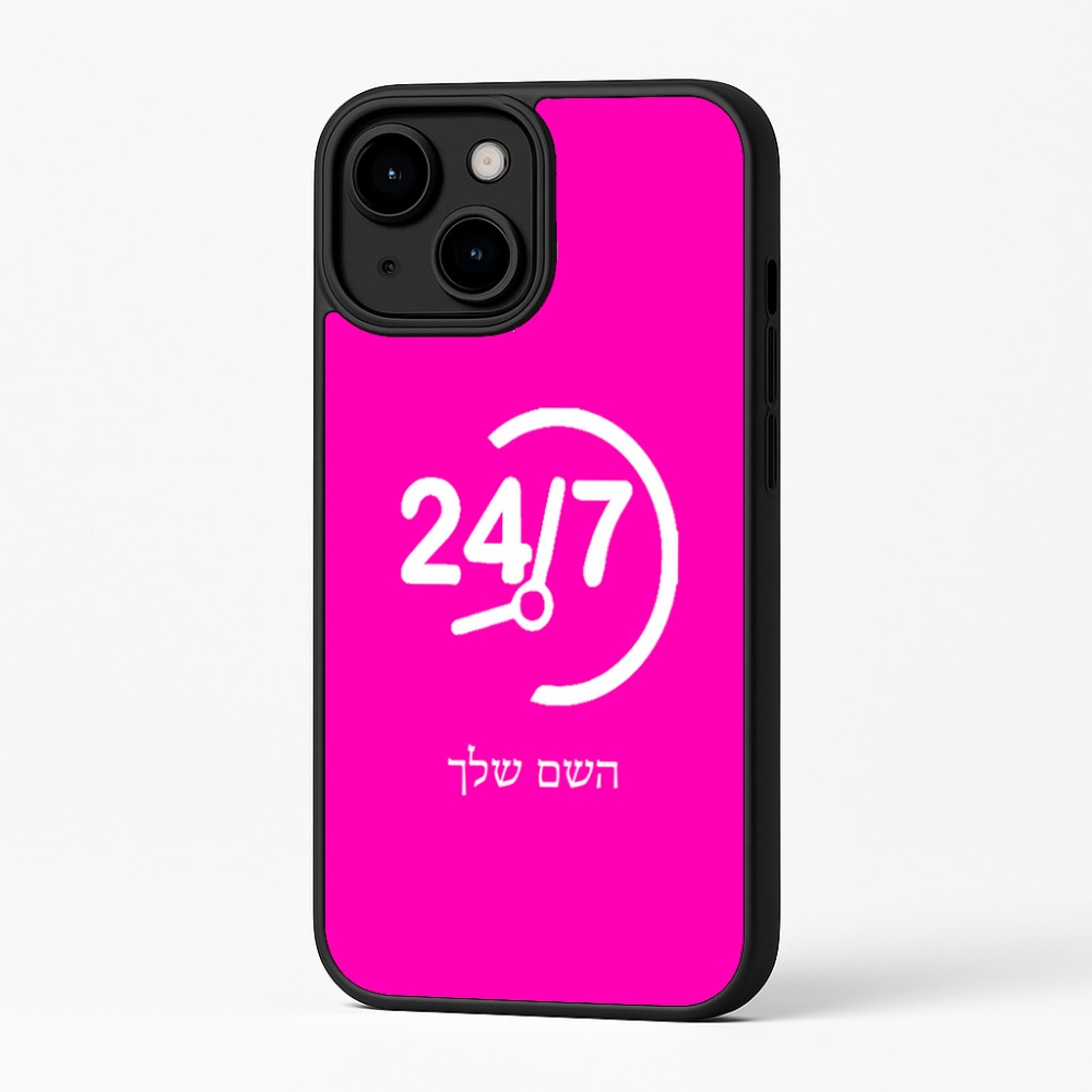 כיסוי בעיצוב אישי עם השם שלך לדגם - Apple iPhone 16 Plus בעיצוב 24 ביולי
