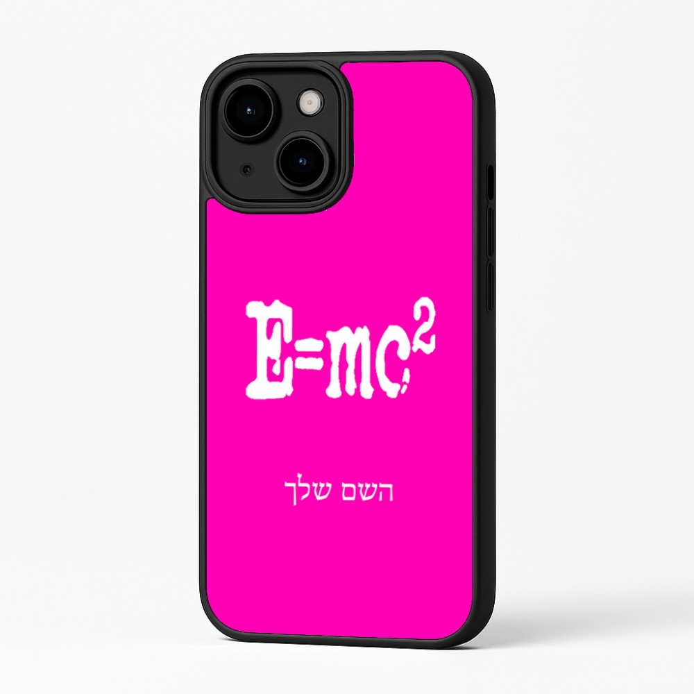 כיסוי בעיצוב אישי עם השם שלך לדגם - Apple iPhone 16 Plus בעיצוב נוסחת אלברט איינשטיין