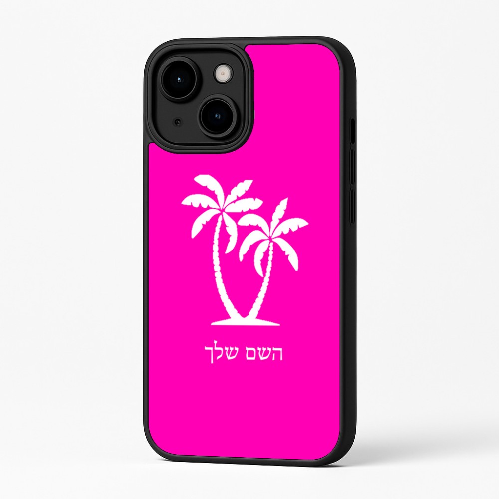 כיסוי בעיצוב אישי עם השם שלך לדגם - Apple iPhone 16 Plus בעיצוב כפות ידיים