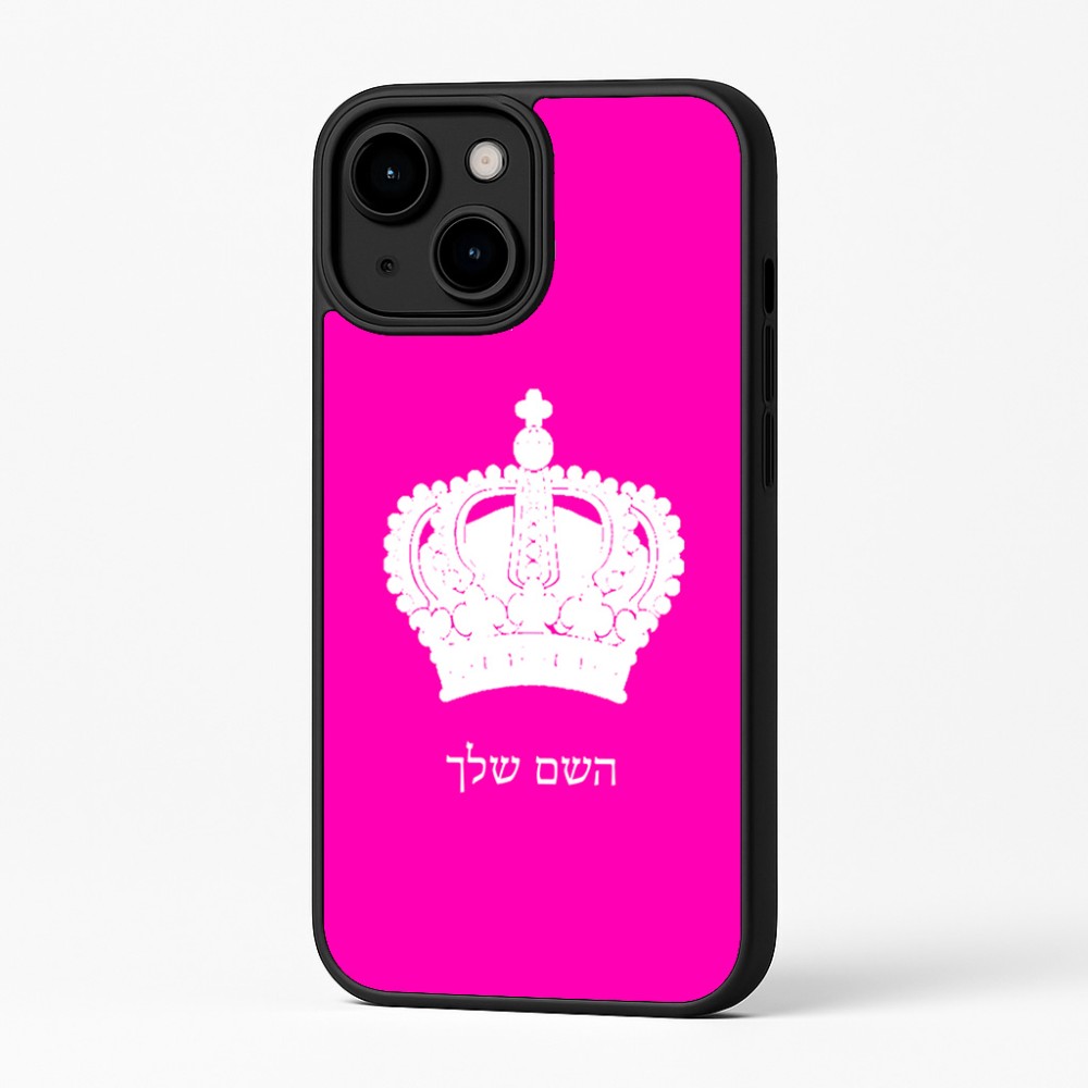 כיסוי בעיצוב אישי עם השם שלך לדגם - Apple iPhone 16 Plus בעיצוב כתר מלכותי