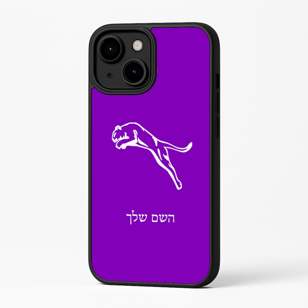 כיסוי בעיצוב אישי עם השם שלך לדגם - Apple iPhone 16 Plus בעיצוב פומה