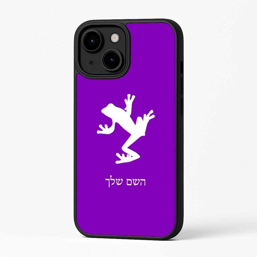 כיסוי בעיצוב אישי עם השם שלך לדגם - Apple iPhone 16 Plus בעיצוב צפרדע טרופית