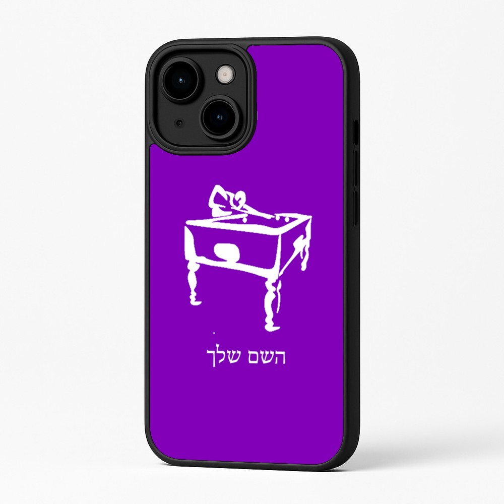 כיסוי בעיצוב אישי עם השם שלך לדגם - Apple iPhone 16 Plus בעיצוב שחקן ביליארד
