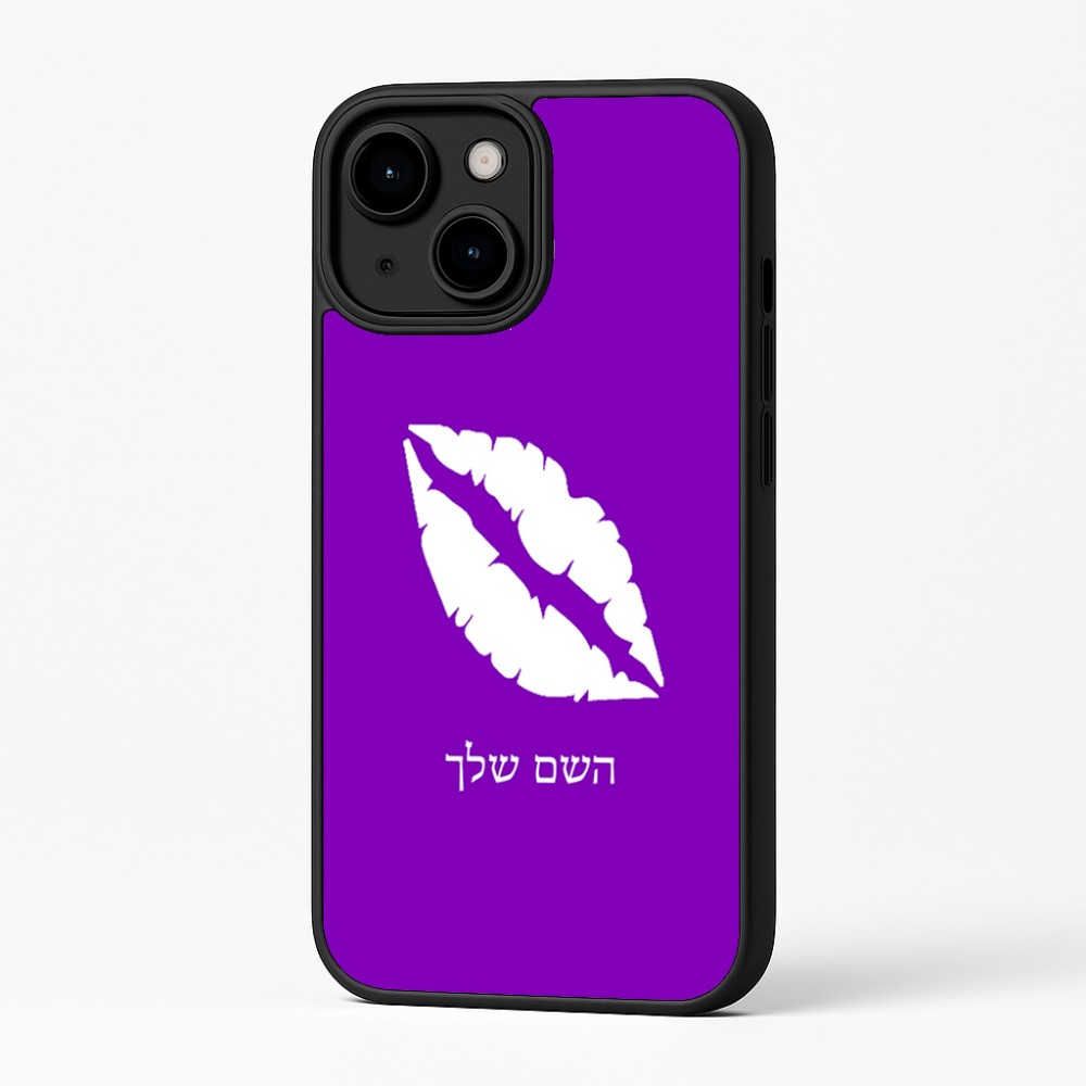 כיסוי בעיצוב אישי עם השם שלך לדגם - Apple iPhone 16 Plus בעיצוב שפתיים - נשיקה