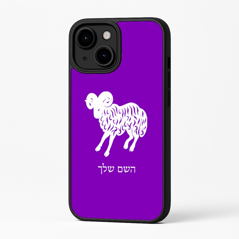 כיסוי בעיצוב אישי עם השם שלך לדגם - Apple iPhone 16 Plus בעיצוב מזלות - טלה
