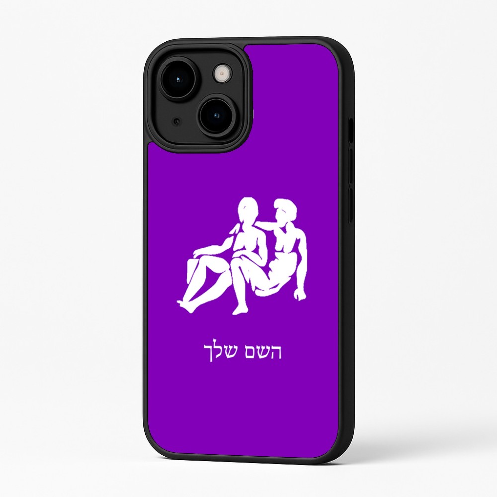כיסוי בעיצוב אישי עם השם שלך לדגם - Apple iPhone 16 Plus בעיצוב מזלות - תאומים