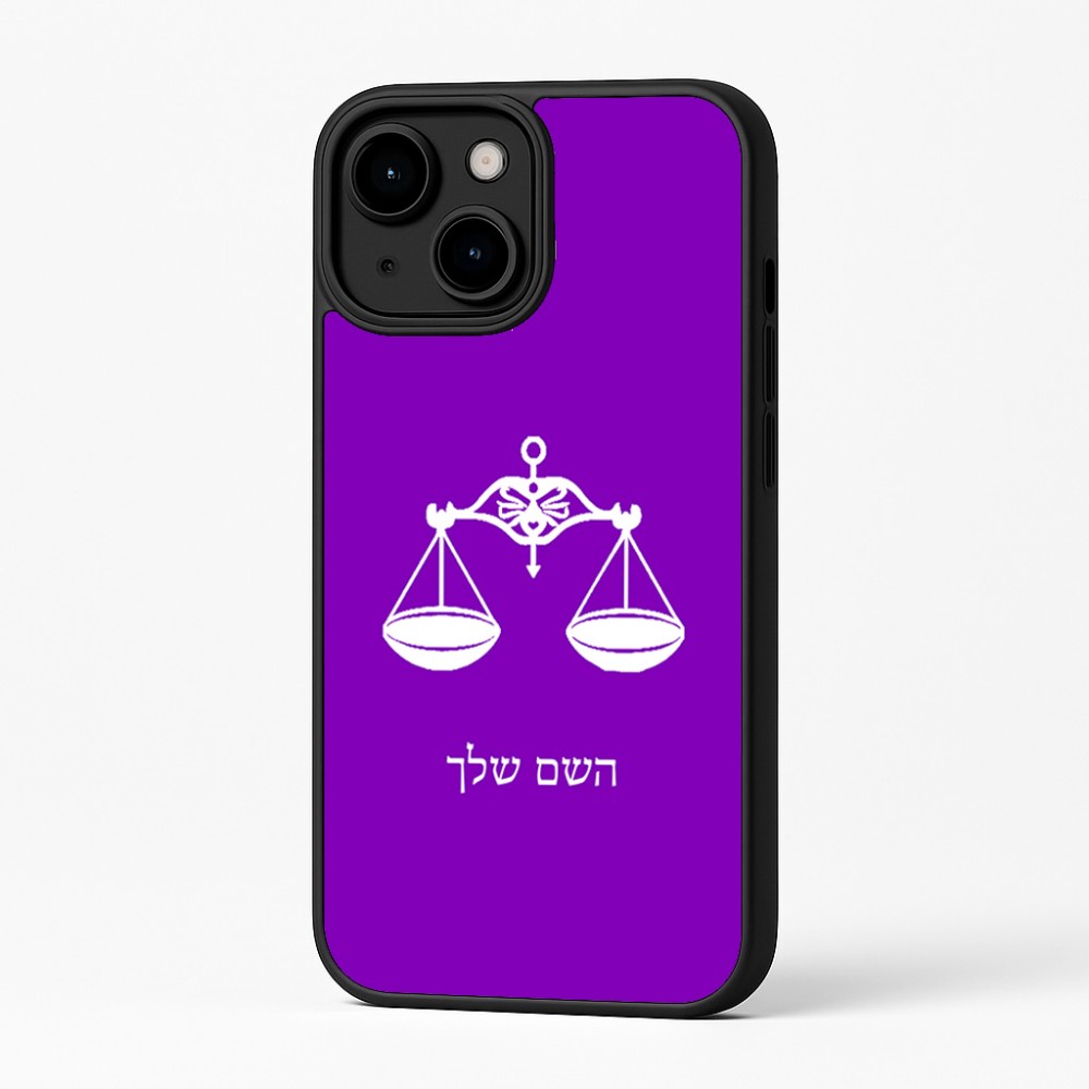כיסוי בעיצוב אישי עם השם שלך לדגם - Apple iPhone 16 Plus בעיצוב מזלות - מאזניים